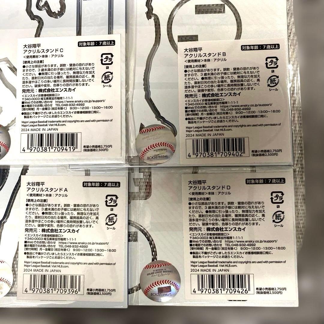 大谷翔平郵便局グッズ　アクリルスタンド4 フェイスタオル1おまとめ!!