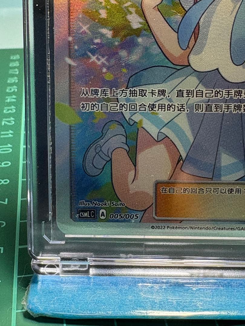 ポケモンカードゲーム 莉莉艾 SR、中国語版、海外正規品