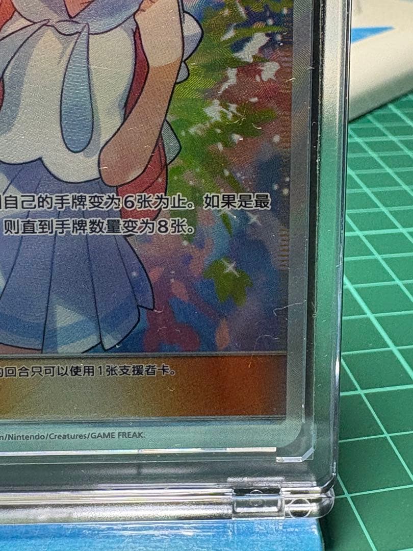 ポケモンカードゲーム 莉莉艾 SR、中国語版、海外正規品
