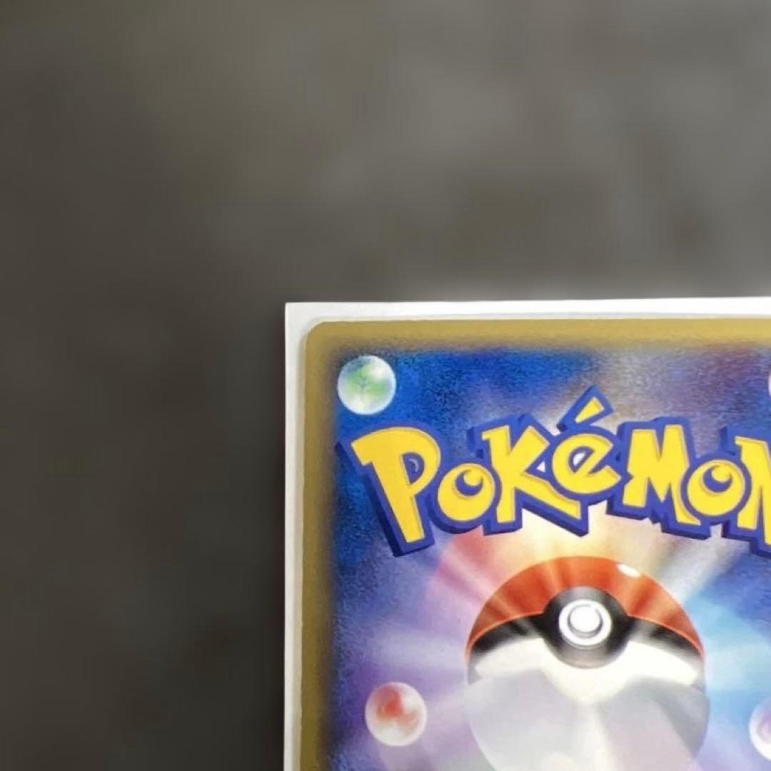 超希少　ピカチュウ　ゴールドスター☆