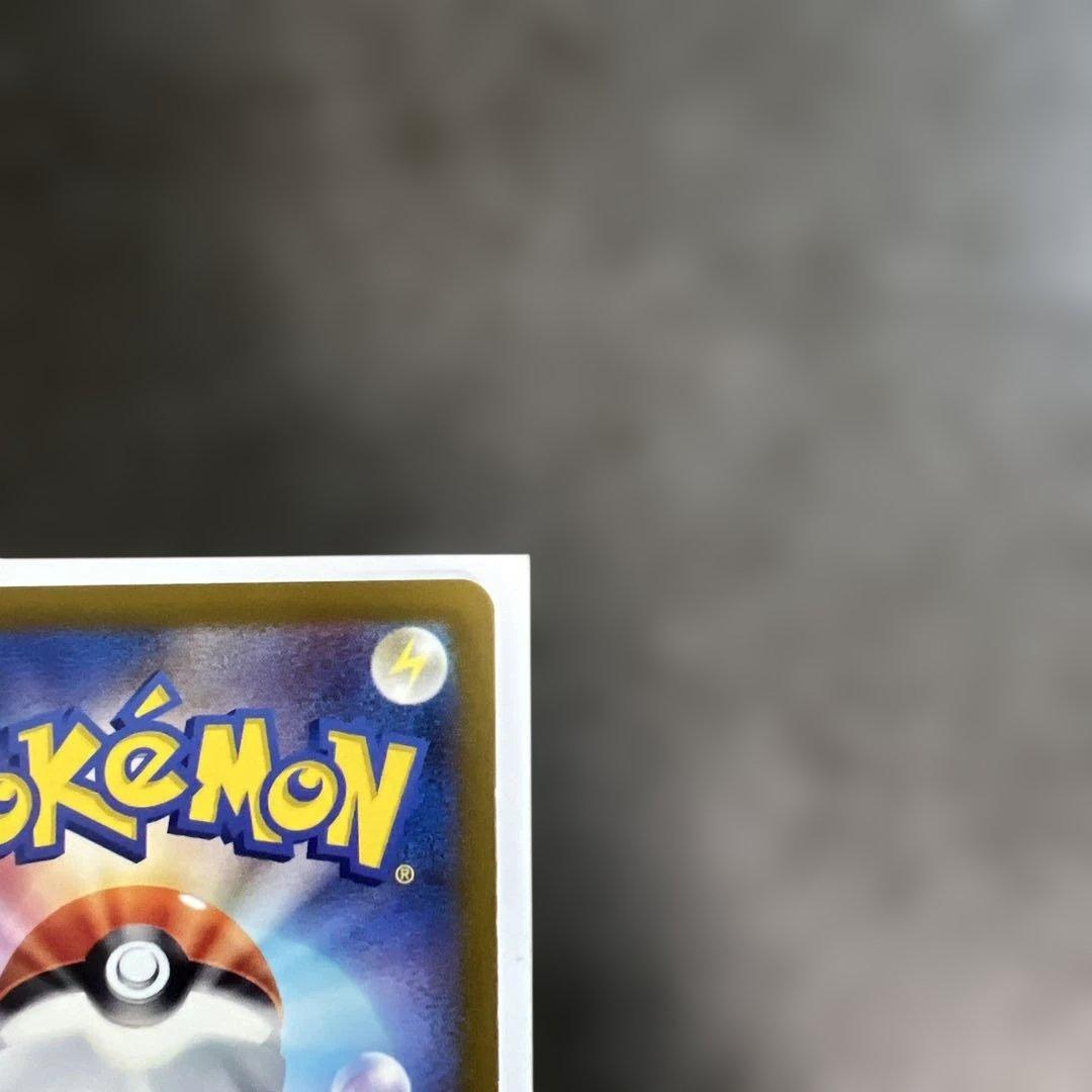 超希少　ピカチュウ　ゴールドスター☆