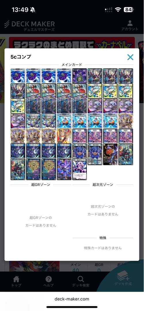 【即日発送】ドロマーコンプレックス　改造パーツ付き　1000円相当のおまけ付き