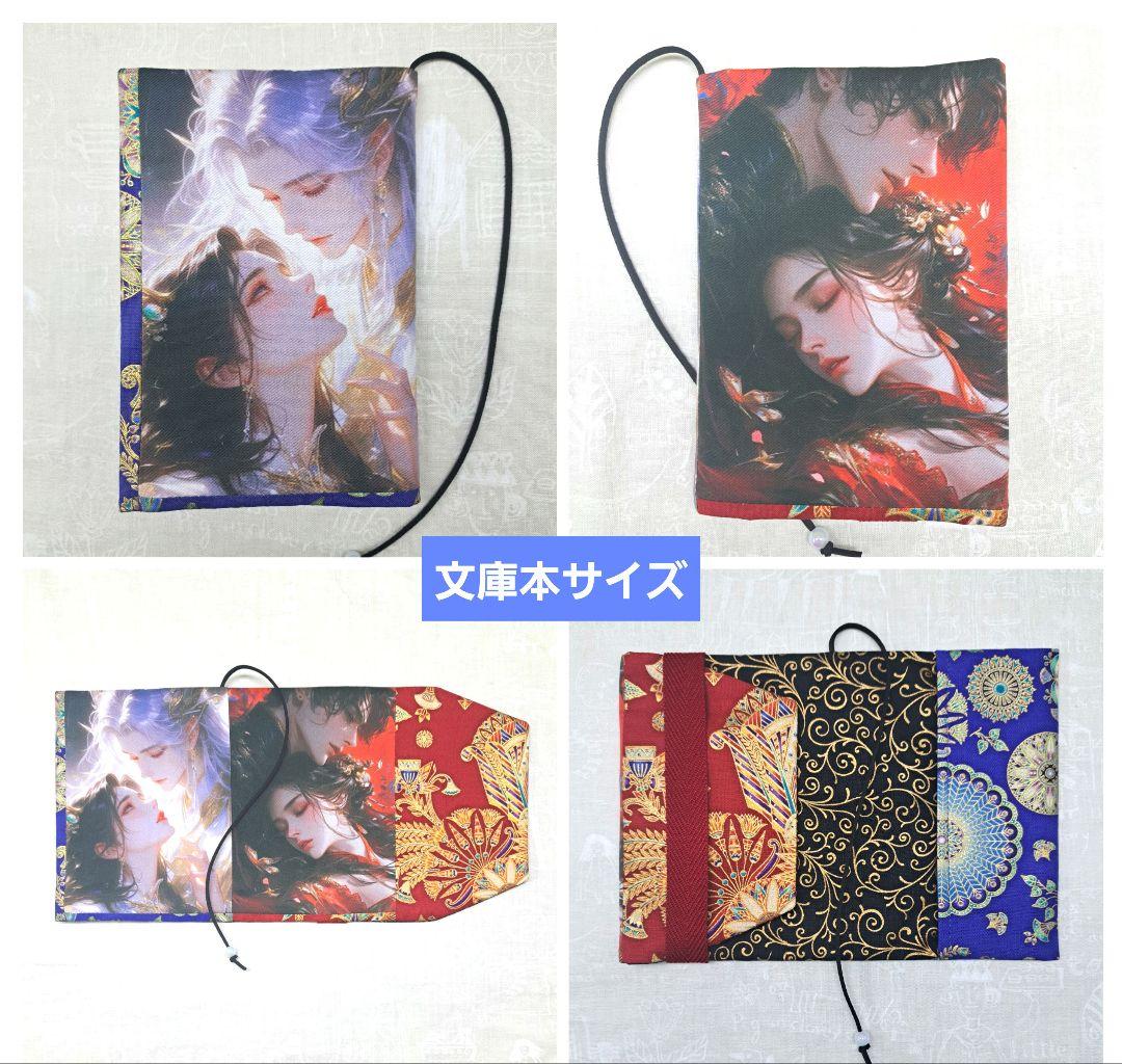 メモリー様㉝ブックカバー、ウォールポケット、ポーチ