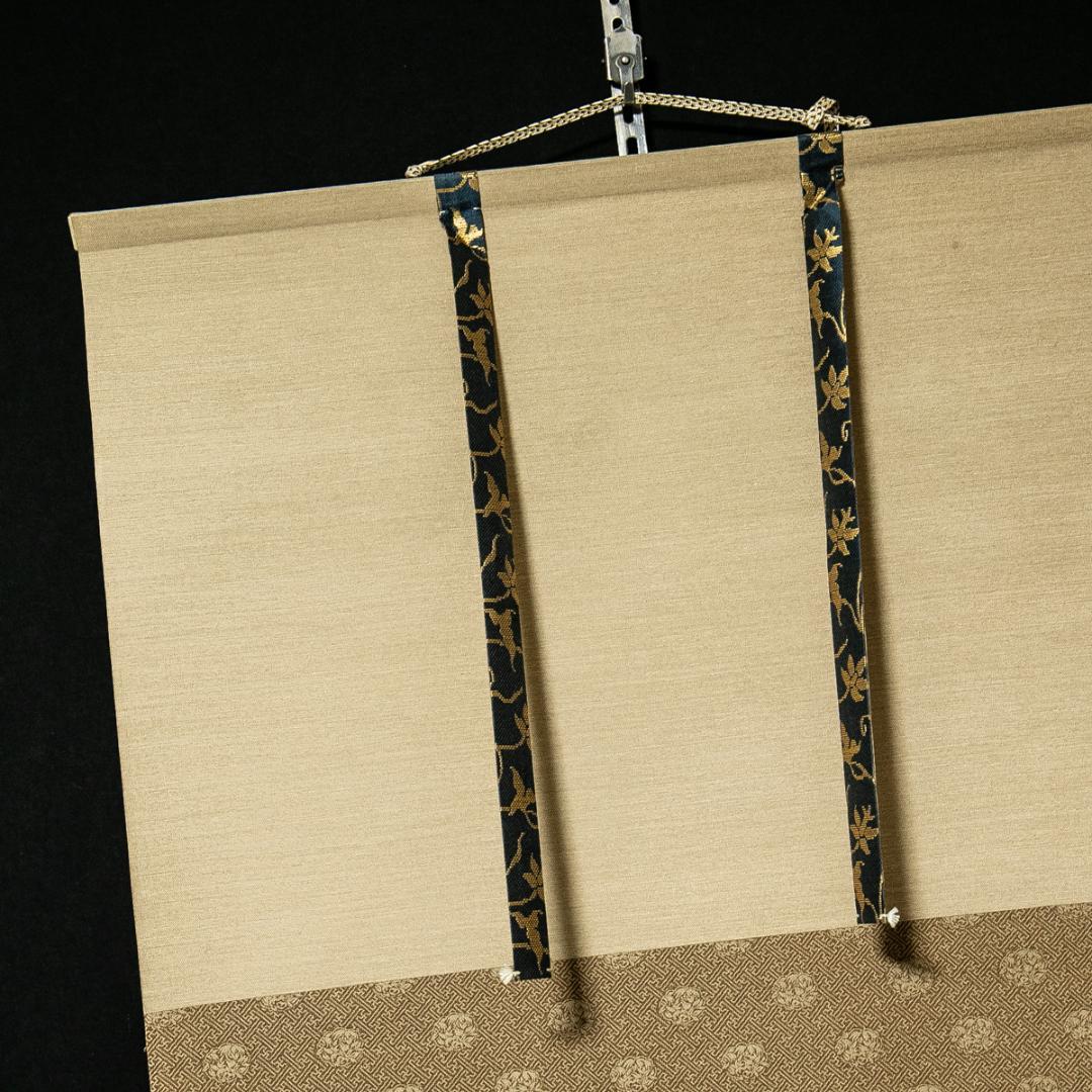 掛軸-1626　大徳寺　藤井誡堂　「無事」　共箱　横幅