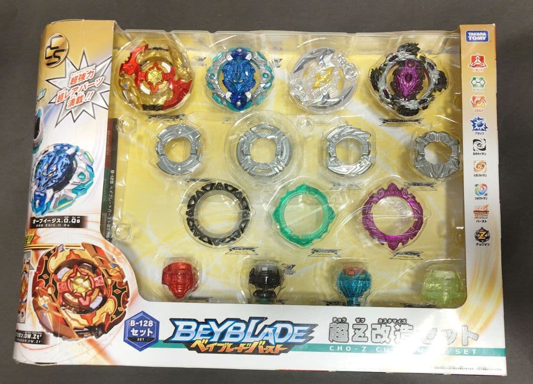 ベイブレードバースト　未使用　B-128 超Ƶ改造セット