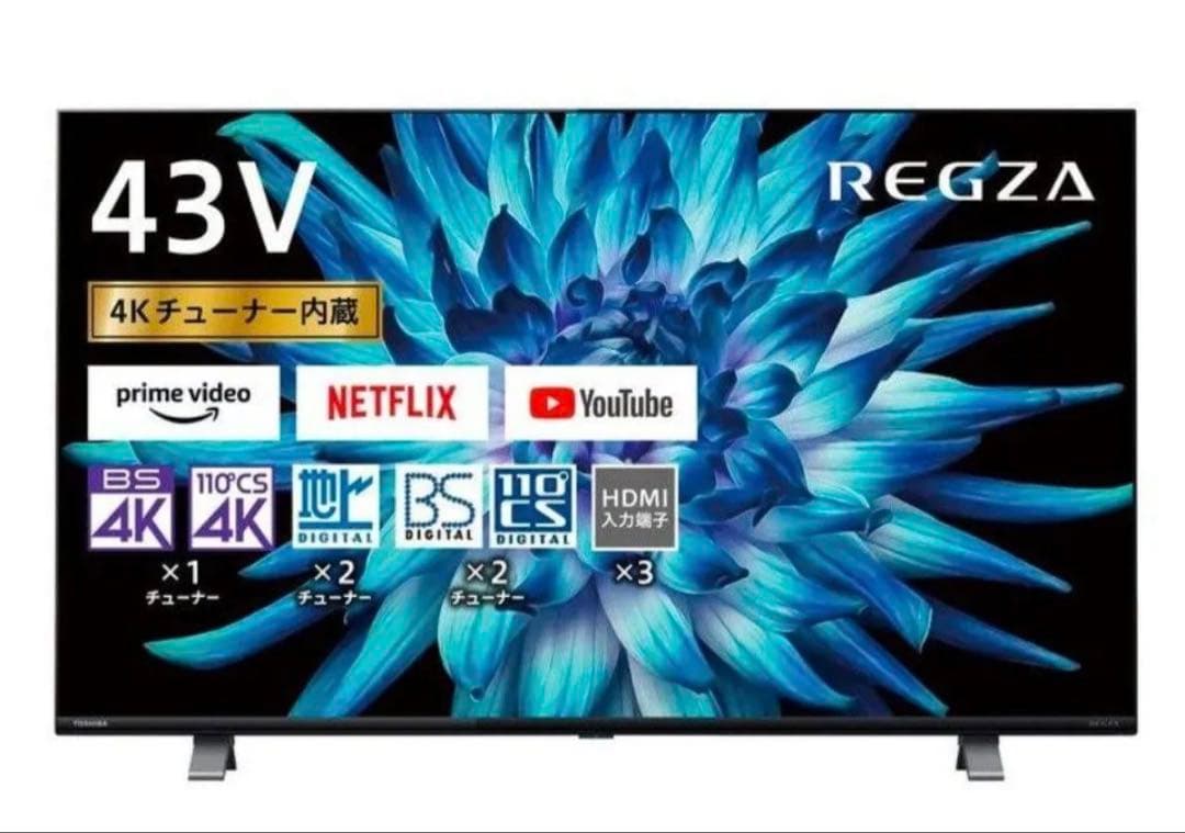***お値下げ*** レグザ 43V型 4K 裏番組録画 ネット動画対応