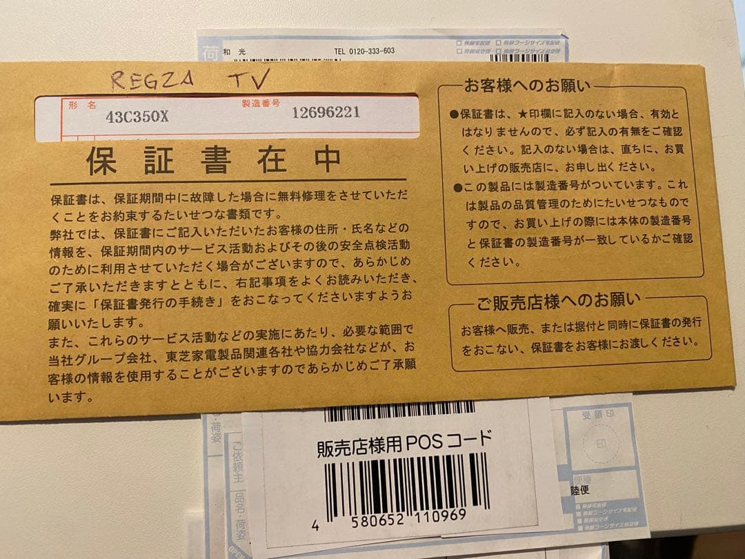 ***お値下げ*** レグザ 43V型 4K 裏番組録画 ネット動画対応