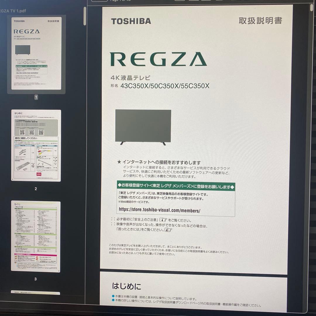 ***お値下げ*** レグザ 43V型 4K 裏番組録画 ネット動画対応