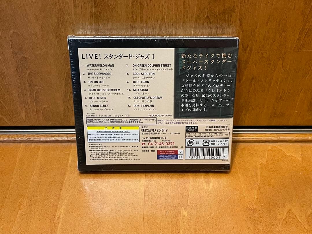 【未開封】リトルジャマープロ　スタンダードジャズ　LITTLE JAMMER