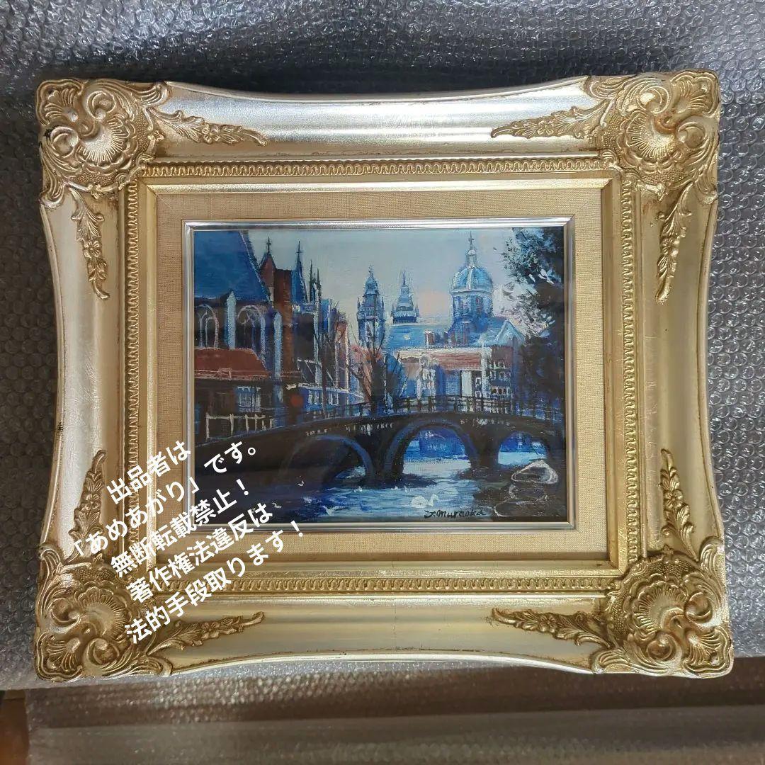 F3号油彩画（額縁入り)No.75