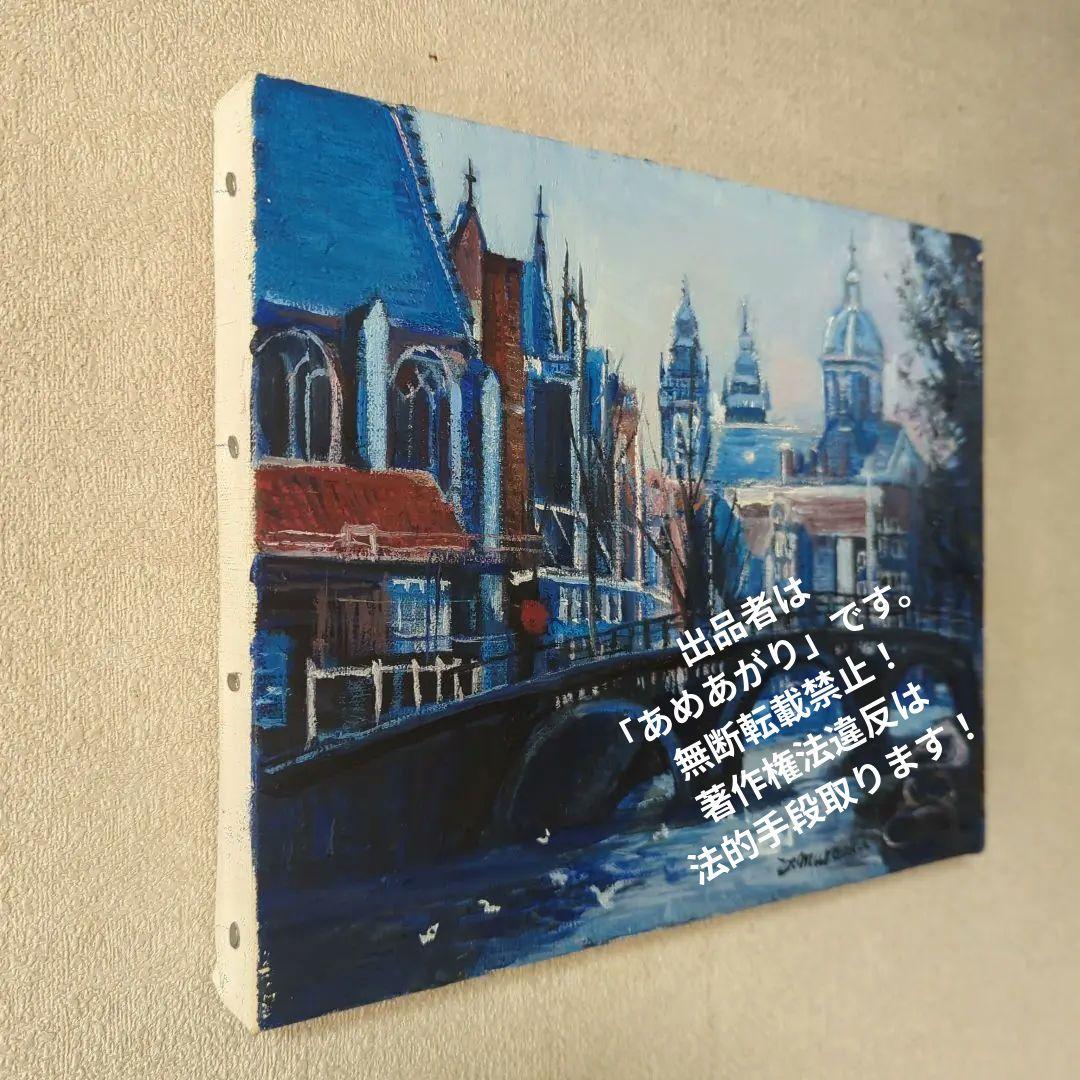 F3号油彩画（額縁入り)No.75