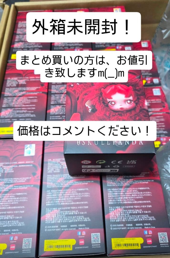[バラ売可] 正規品 POPMART スカルパンダ 21個 完全未開封