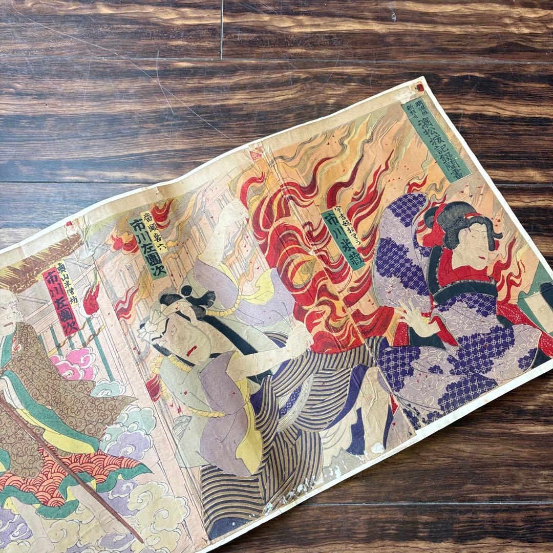 浮世絵 歌川豊斎「濱松城記録聞書」木版画 歌舞伎 役者絵 芝居絵 錦絵 三枚続