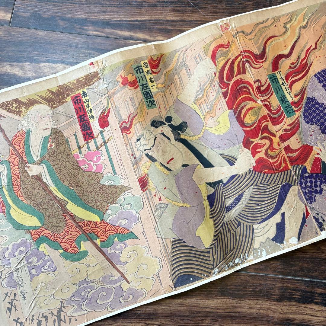 浮世絵 歌川豊斎「濱松城記録聞書」木版画 歌舞伎 役者絵 芝居絵 錦絵 三枚続