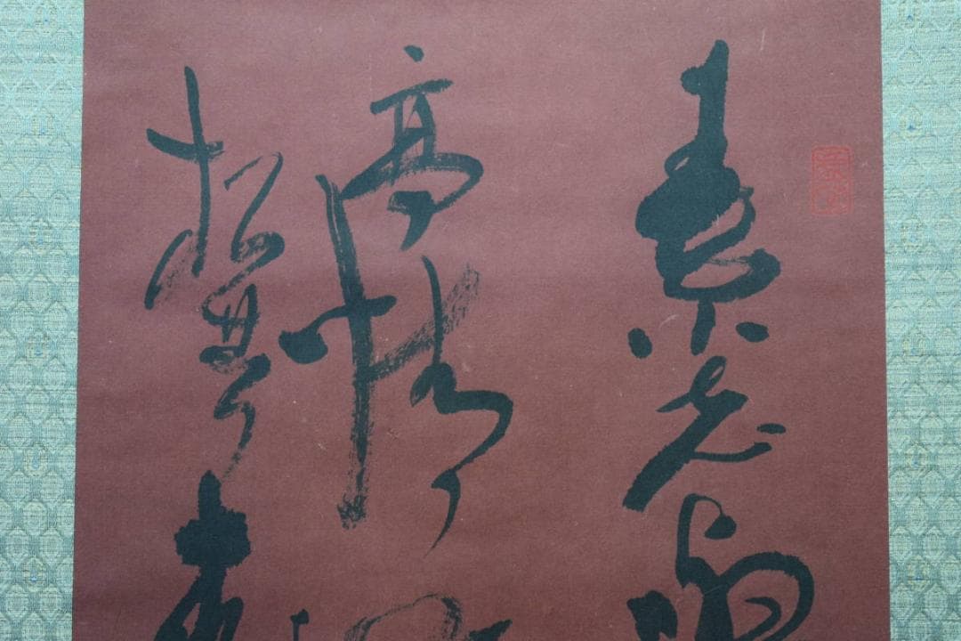 不詳/作者不詳/七言二句/桐共箱付/布袋屋掛軸HF-123