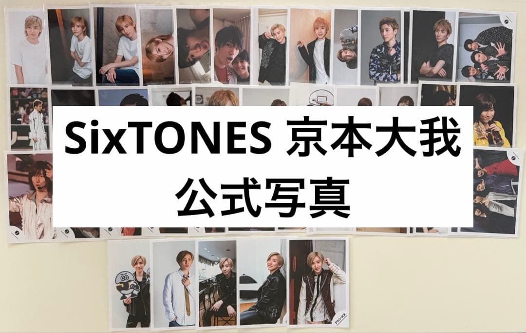 SixTONES 京本大我　公式写真