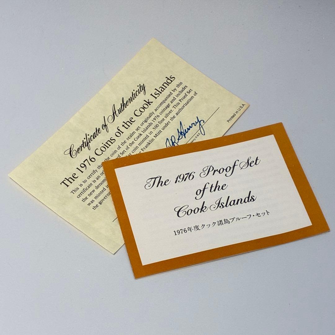 1976年 フランクリン・ミント クック諸島 貨幣 プルーフセット