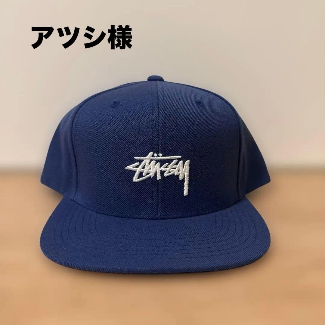 Stussy ネイビーキャップ