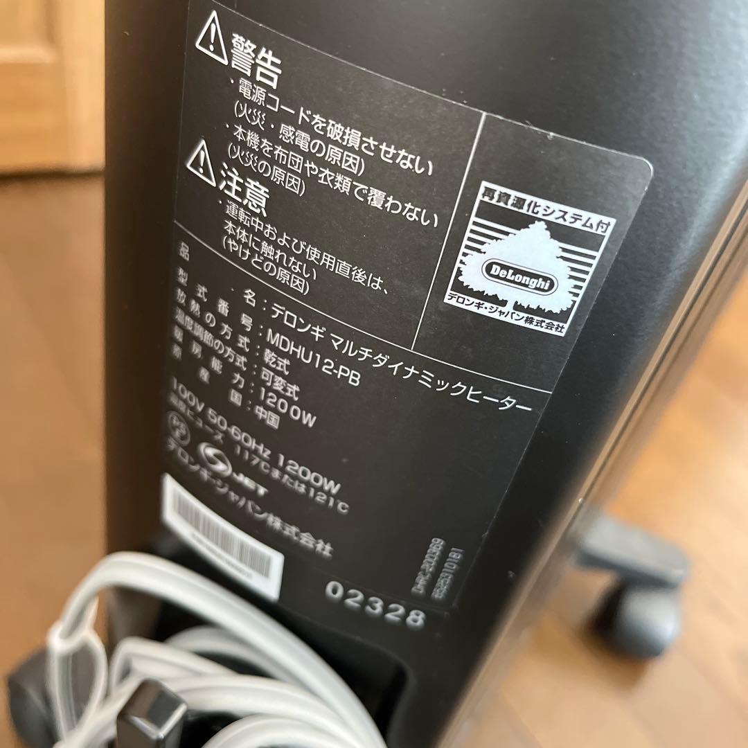 DeLonghi オイルヒーター MDHU12-PB 1200W