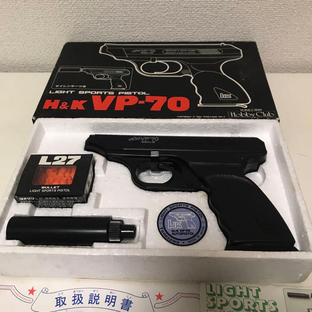 YONEZAWA ヨネザワ HK Mod.VP'70 ヘッケラー＆コック H&K