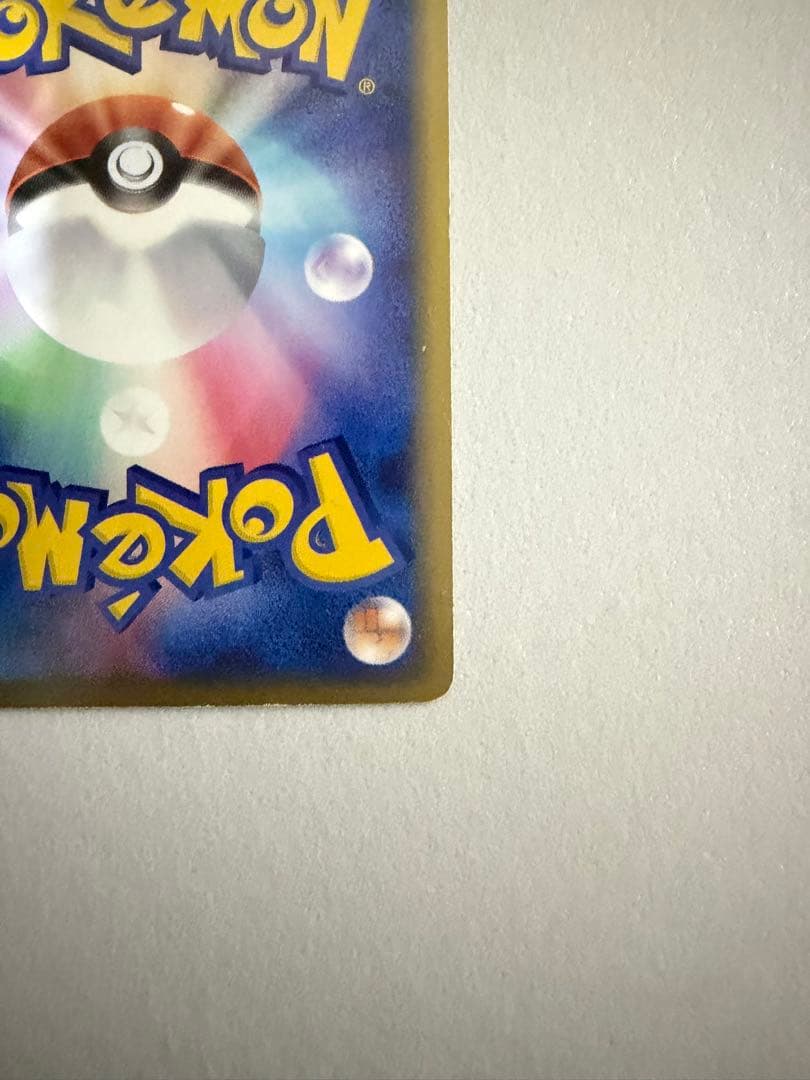 ゲンガーex ☆拡張パック　伝説の飛翔　048/082