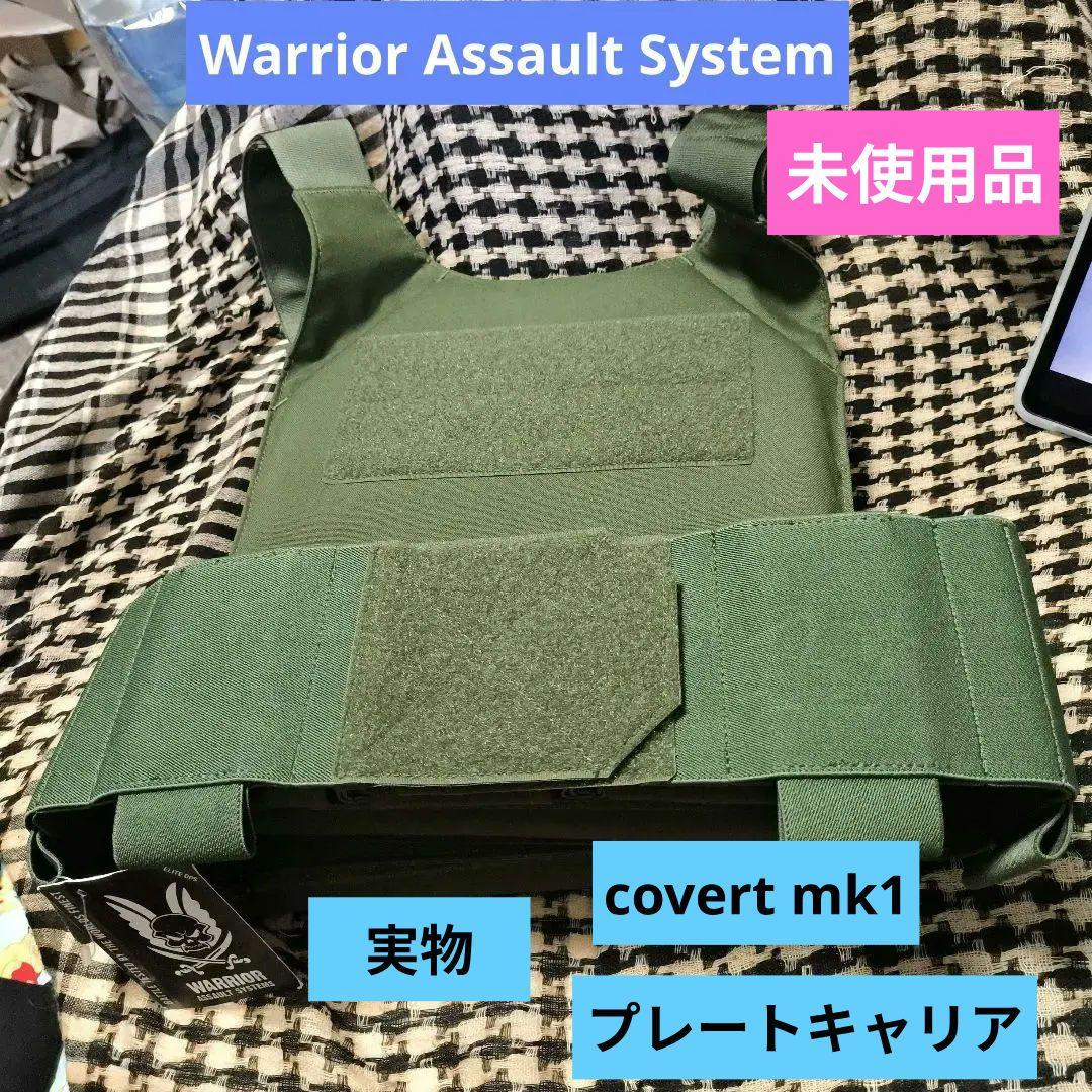 1WAS実物　Warrior Assault System　covert mk1