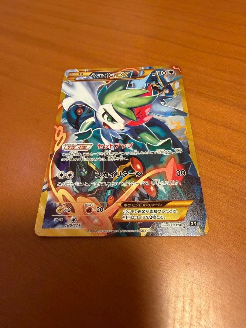 シェイミEX THE BEST OF XY 188/171