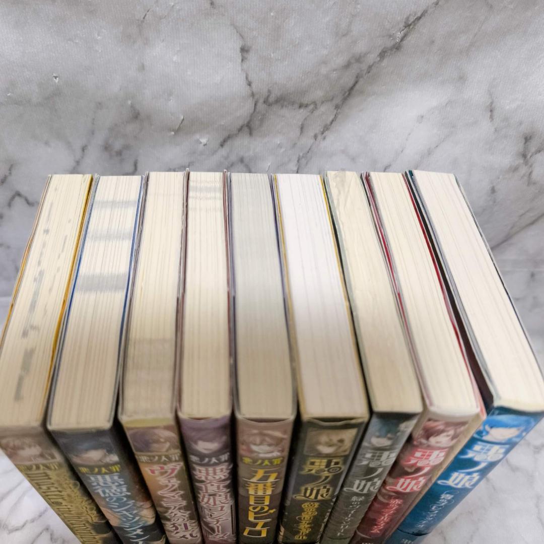 悪ノ大罪 悪徳のジャッジメント他10冊セット★悪ノP(mothy) PHP研究所