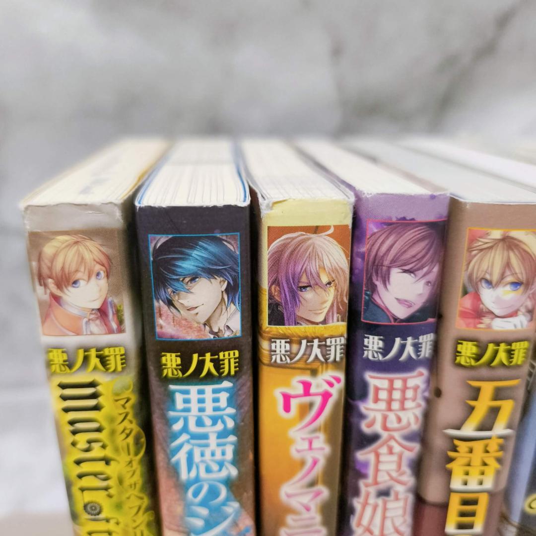 悪ノ大罪 悪徳のジャッジメント他10冊セット★悪ノP(mothy) PHP研究所