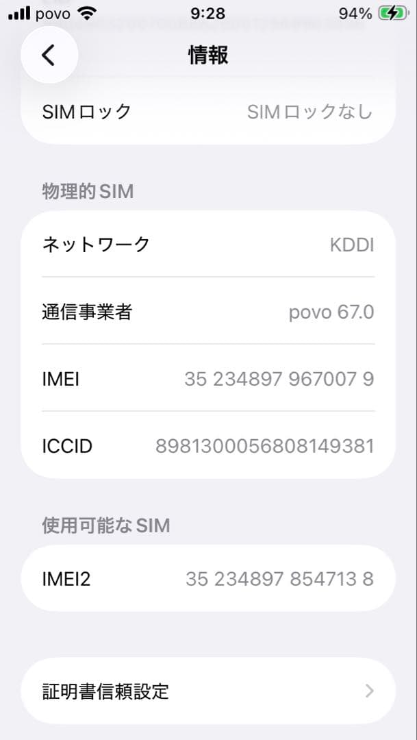 ⭐︎SIMフリー iPhoneSE 第3世代 128GB バッテリー100%