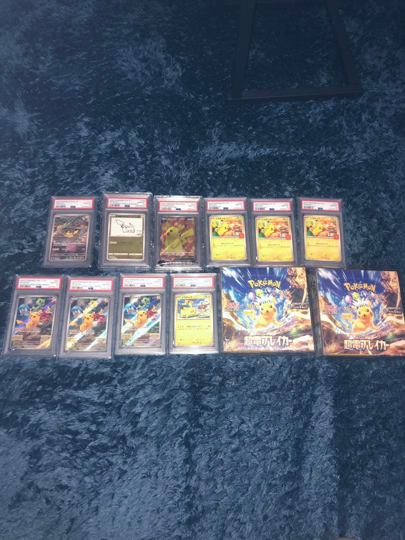 ポケモンカード ピカチュウPSA10セット 超電ブレイカー2box シュリンク付