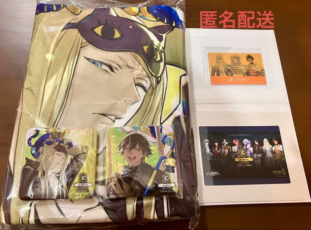 FGO ホテルカルデア 宿泊特典 ノベルティ テスカトリポカ オジマンディアス