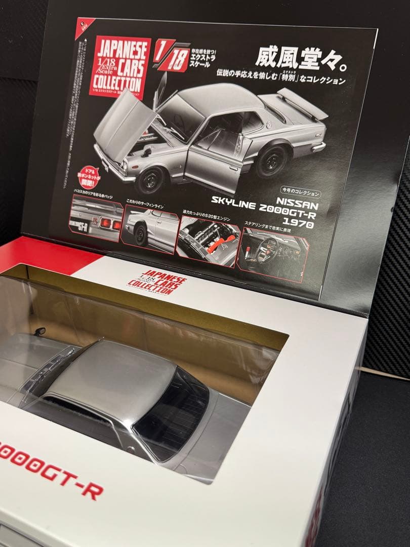 ✨美品・新品未開封✨　国産名車コレクション18分の1　ミニカー　nsx　ハコスカ