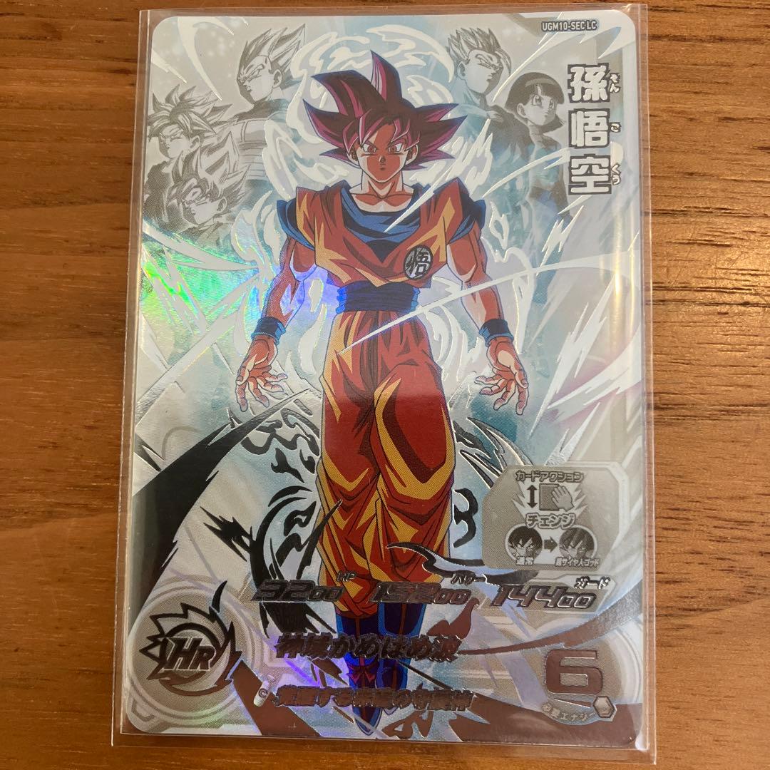 スーパードラゴンボールヒーローズ UGM10-SEC LC孫悟空