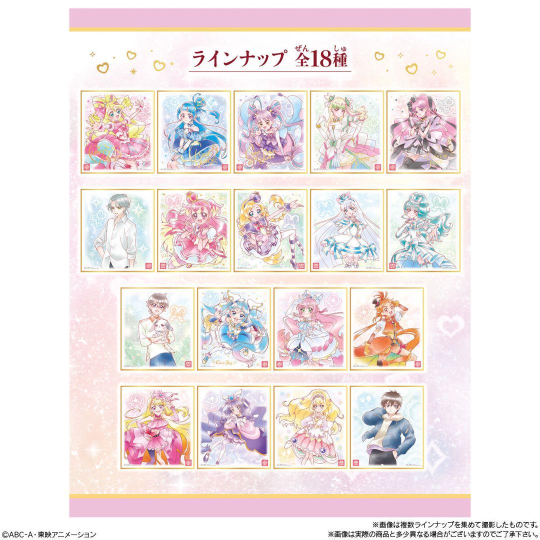プリキュア 色紙ART7 全18種　コンプリートセット