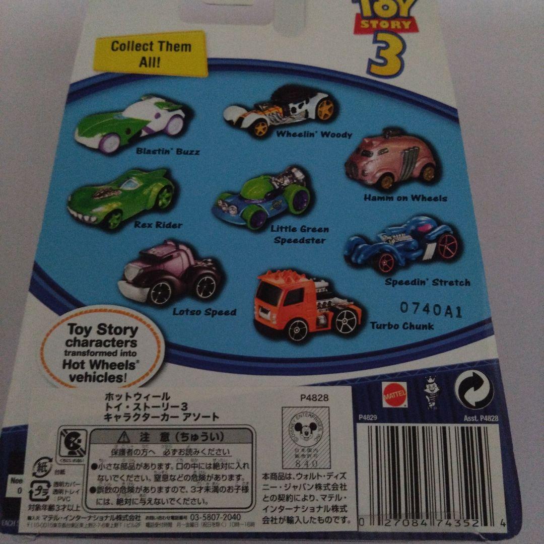 新品未開封　ホットウィール　トイストーリー3 バズ