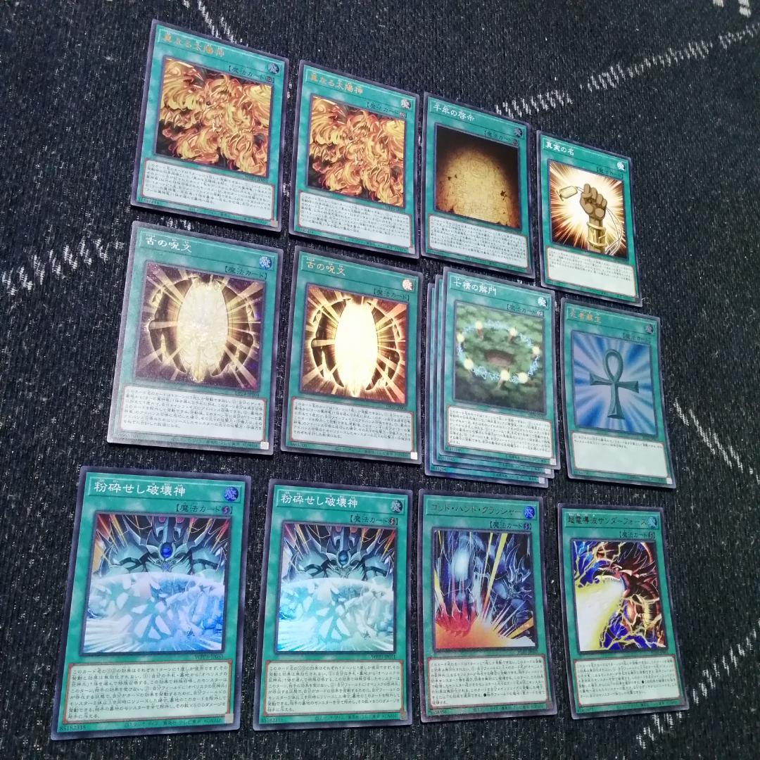 遊戯王　デッキ　三幻神　デッキ　ラーの翼神竜　ガーディアンスライム[04248]