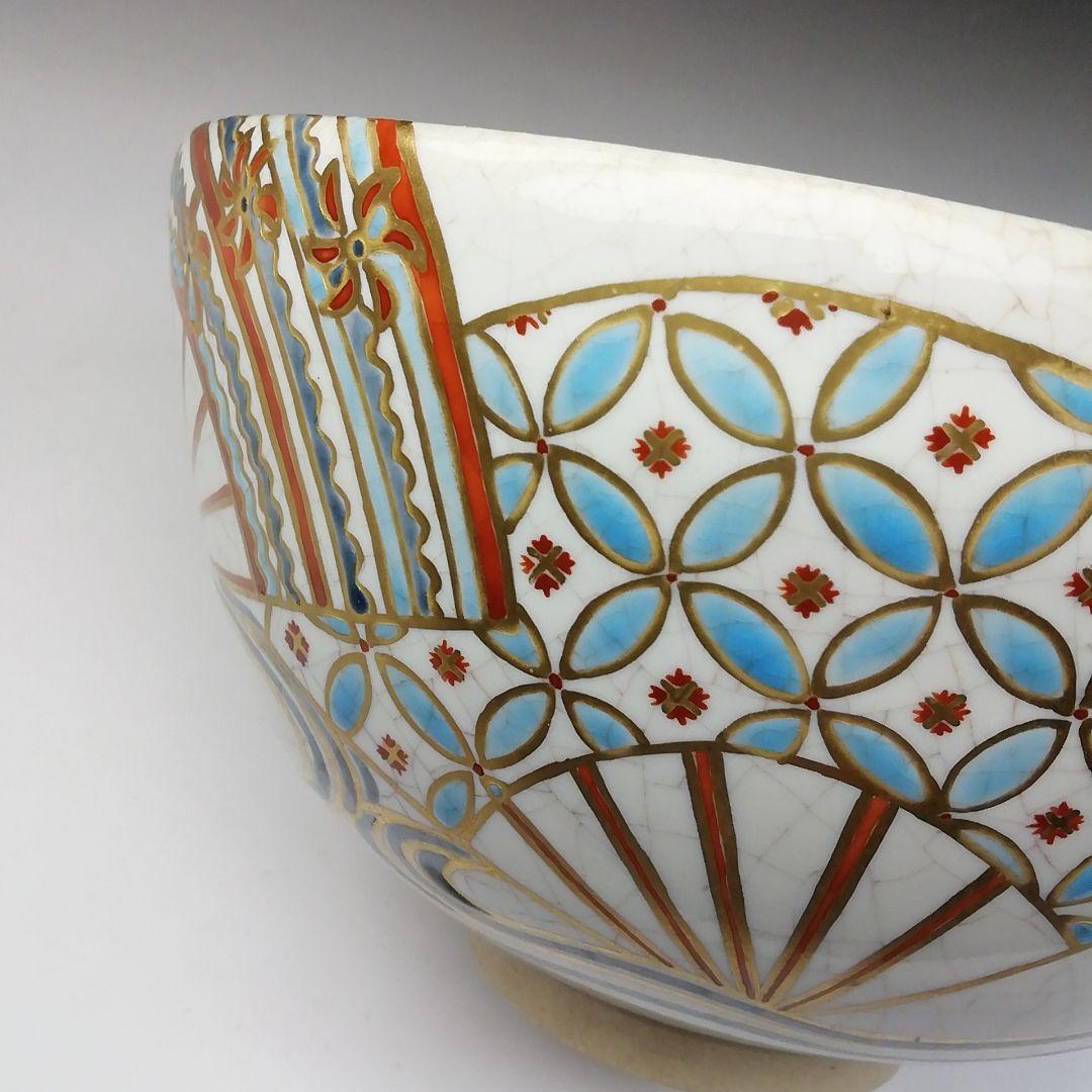 Ｔ２０６　茶碗　『仁清写　扇面流』『橋本美峰造』　共箱　抹茶碗　茶道具