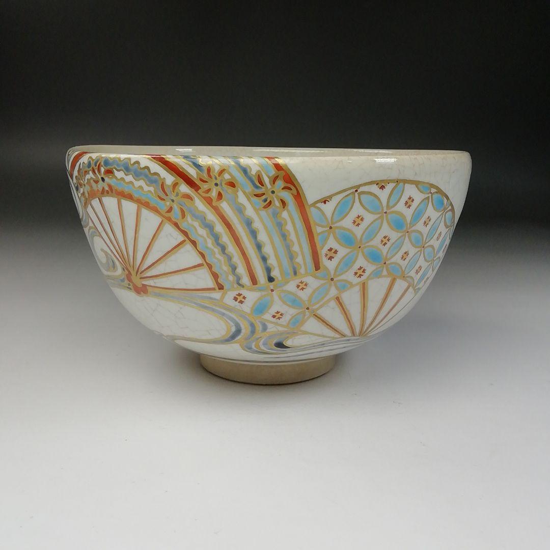 Ｔ２０６　茶碗　『仁清写　扇面流』『橋本美峰造』　共箱　抹茶碗　茶道具