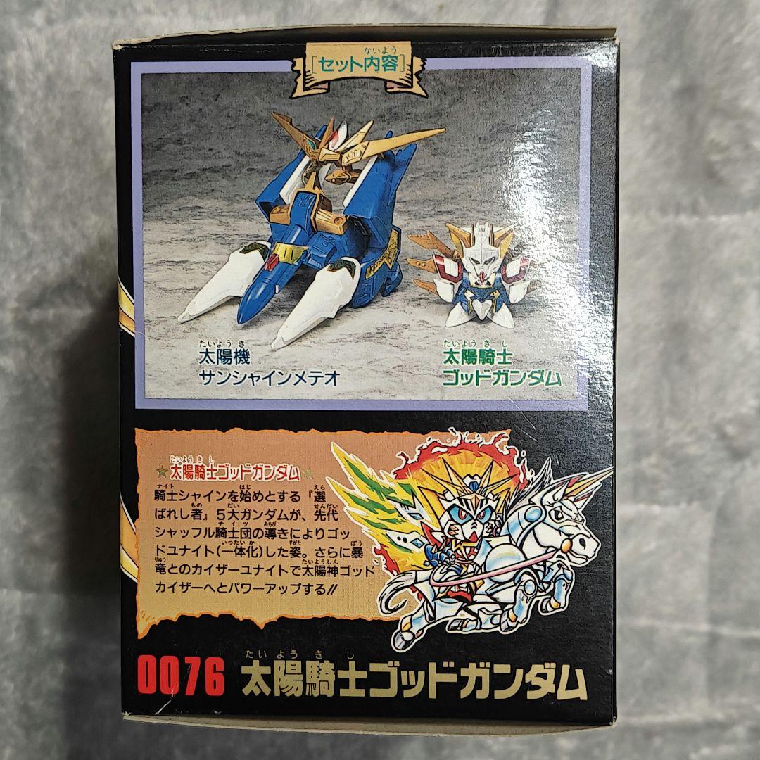 d*i様 元祖SDガンダム　太陽騎士ゴッドガンダム