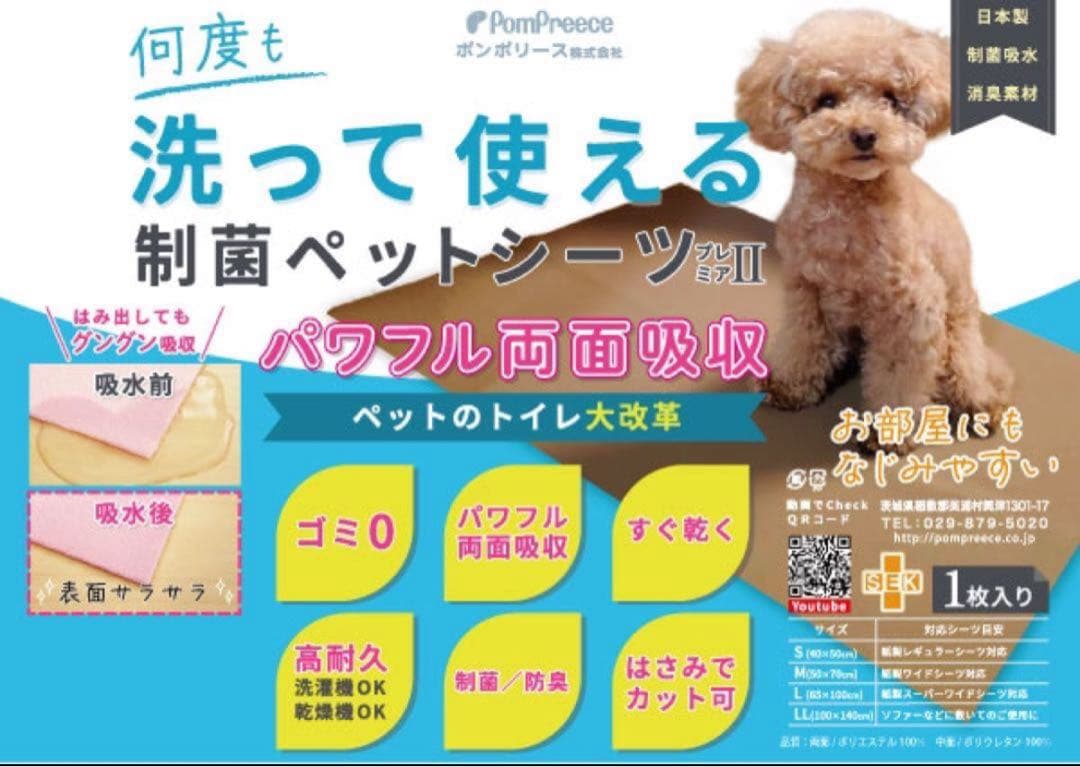 制菌ペットシーツ　LL ×2（カラーはお任せ）1枚¥6690
