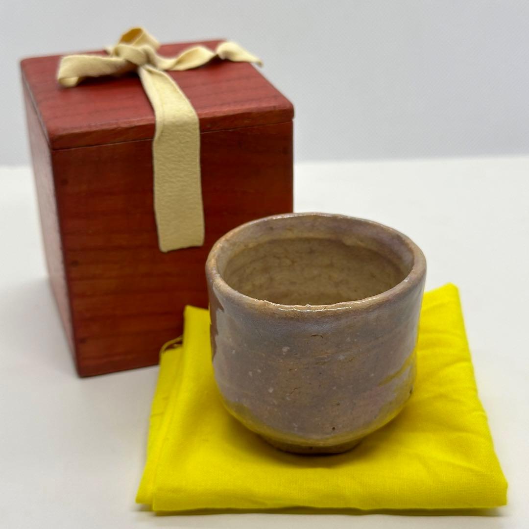 十一代 坂高麗左衛門 萩 酒器 ぐい呑 合わせ箱