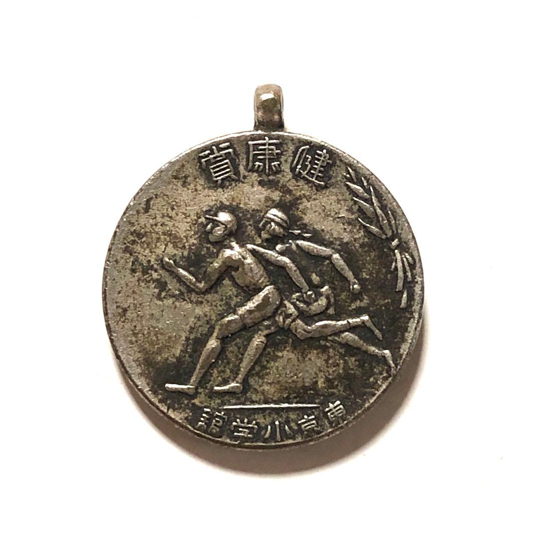 ■希少・レア■東京小学館　健康賞・キーホルダートップ・非売品・昭和レトロ