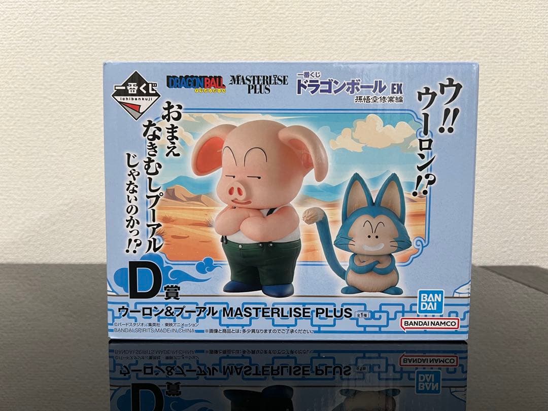 匿名配送　1番くじ　D賞 ウーロン&プーアル MASTERLISE PLUS