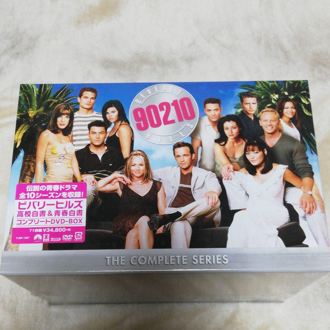 ビバリーヒルズ　まとめ売り