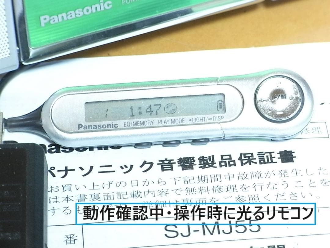 【動作確認済み・充電池新品】パナソニックポータブルMDプレヤー　MJ55