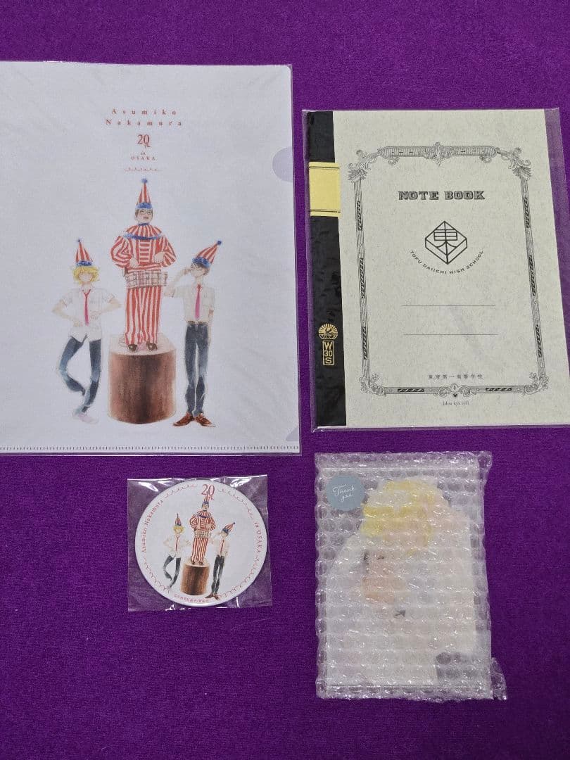 中村明日美子先生【20年展】大阪会場限定グッズ一式