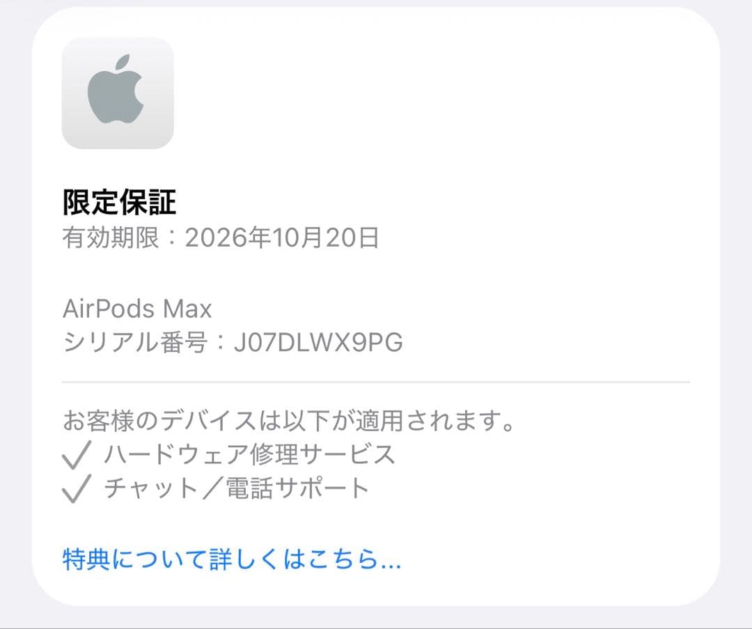 【美品】AirPods Max 第二世代 tyreC