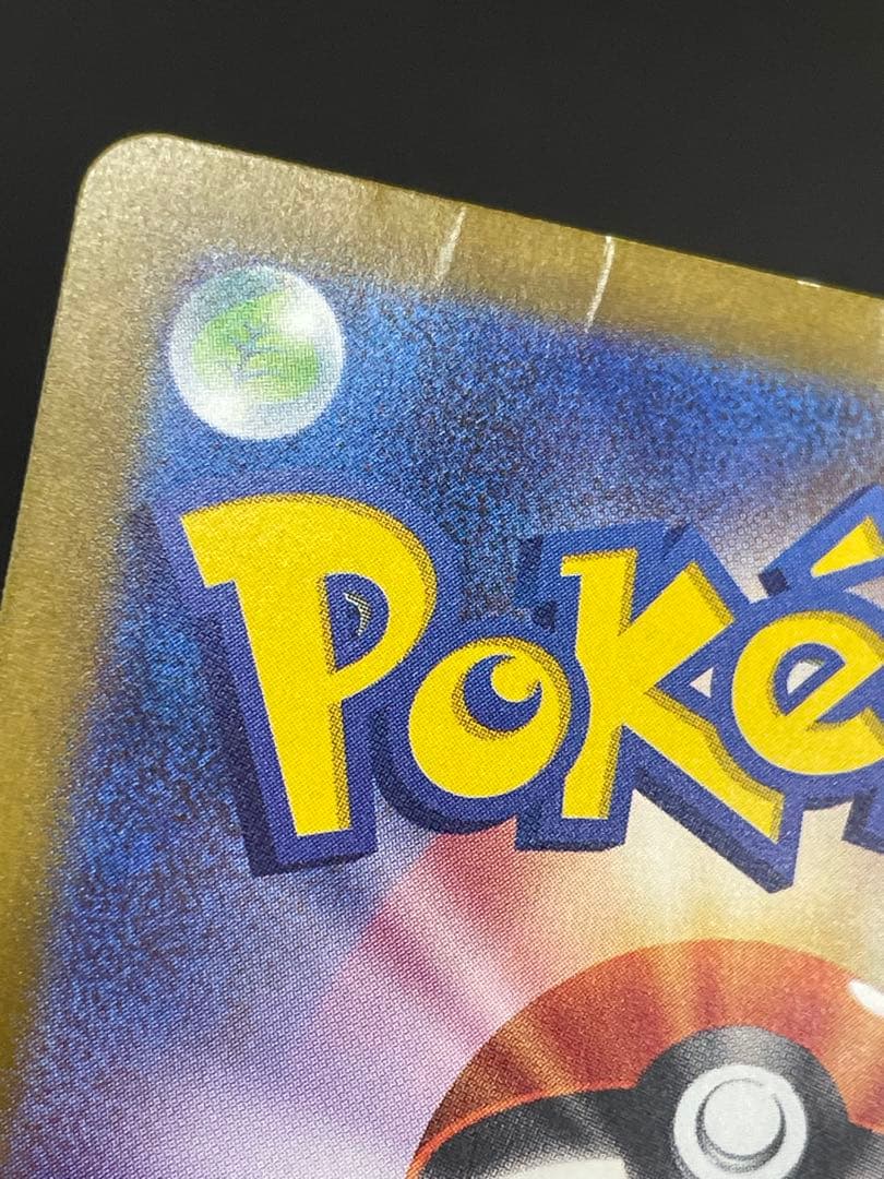 kncard77-2196 リザードン　SAR 134/108