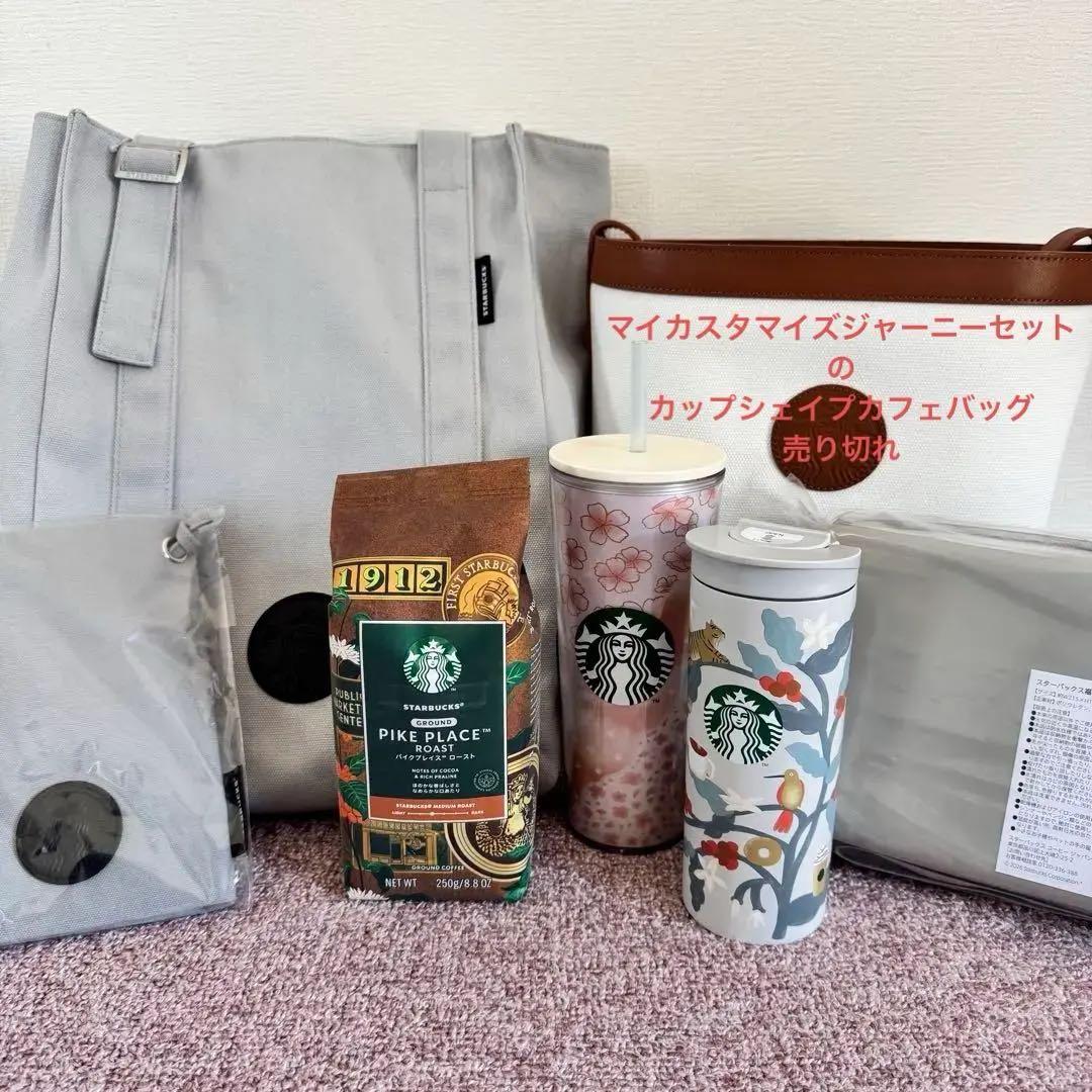 Starbucks スターバックス 福袋 2026 マイカスタマイズジャーニー